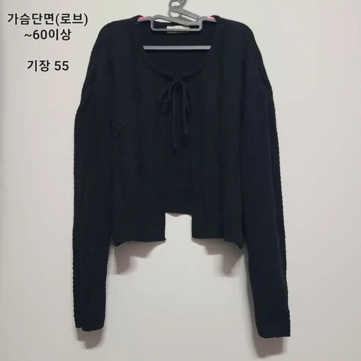 [BUNJANG] Romistory Mantra Cardigan / 빅사이즈 로미스토리 만트라 가디건