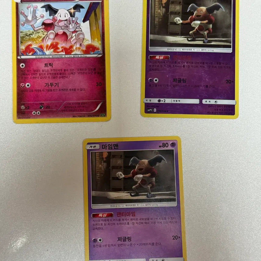 [BUNJANG] Mime Jr. Pokémon Cards / 포켓몬카드 마임맨 판매 2