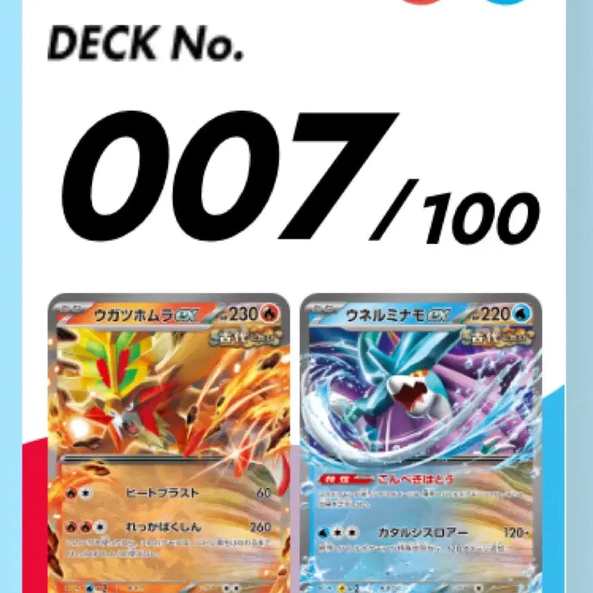 [BUNJANG] Piercing Flame 7 of 100 Card / [스타트덱 100덱] 꿰뚫는 화염 7번