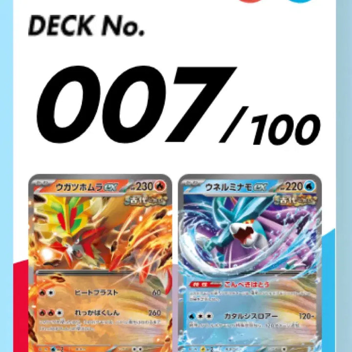 [BUNJANG] Piercing Flame 7 of 100 Card / [스타트덱 100덱] 꿰뚫는 화염 7번