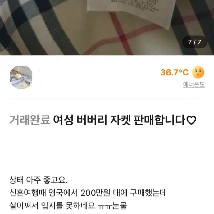 [BUNJANG] Burberry Trench Coat UK4 / 버버리 트렌치코트 UK4 55사이즈