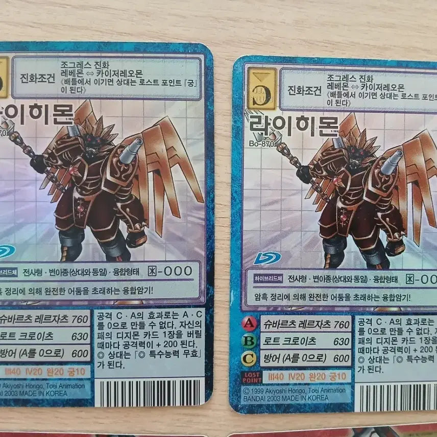[BUNJANG] Digimon Card / 라이히몬 디지몬카드