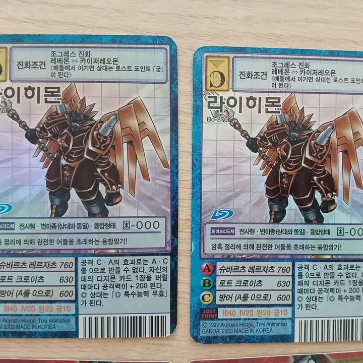 [BUNJANG] Digimon Card / 라이히몬 디지몬카드