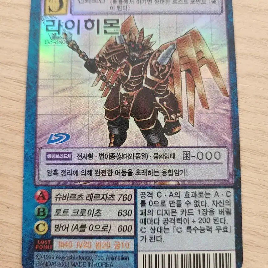 [BUNJANG] Digimon Card / 라이히몬 디지몬카드