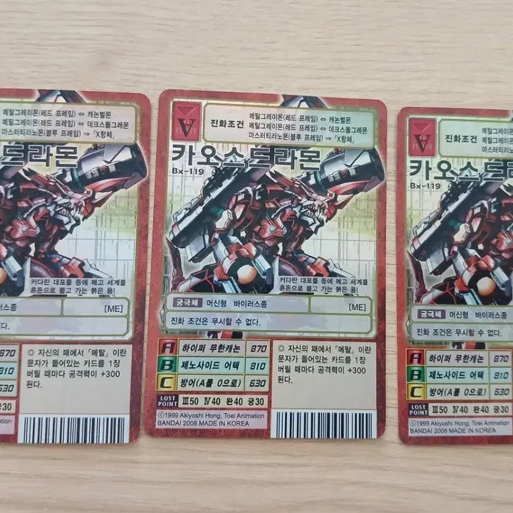 [BUNJANG] Digimon Card Chaosdramon / 디지몬카드 카오스드라몬