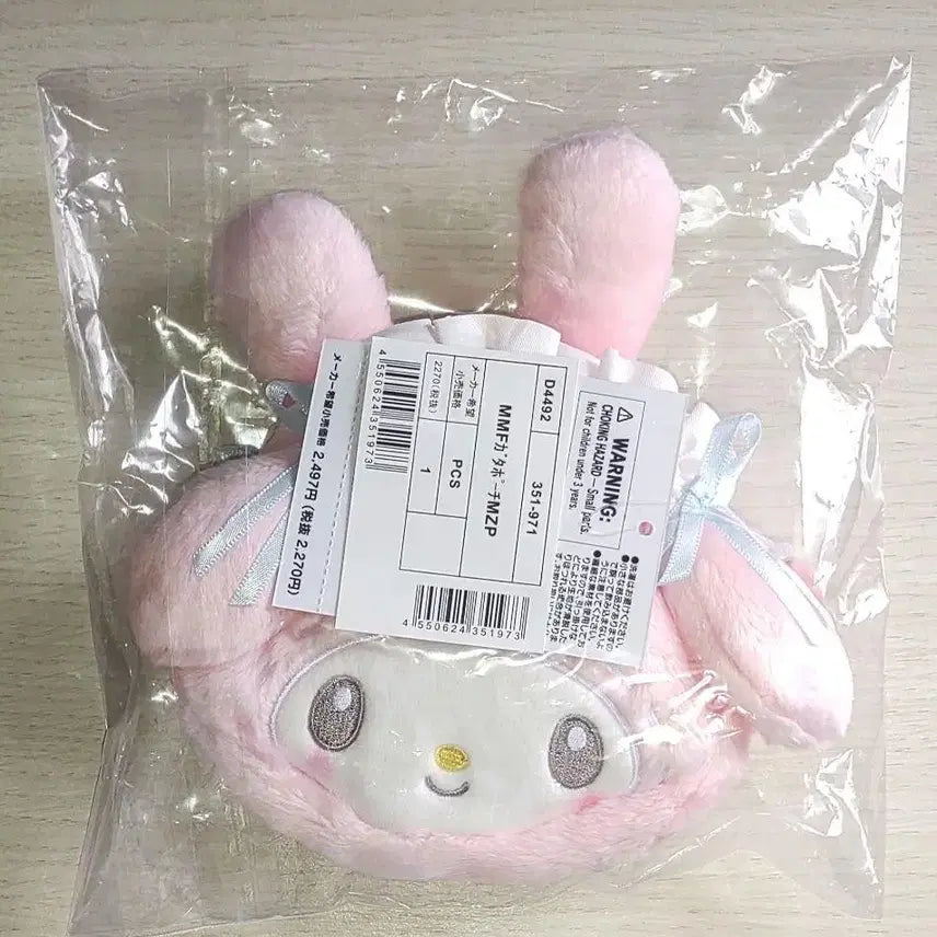 [BUNJANG] Mezzo Piano Sanrio My Melody Face Pouch / 메조피아노 산리오 마이멜로디 페이스 파우치