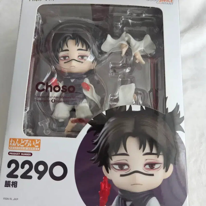 [SOLD OUT] 주술회전 쵸소우 넨도로이드 2290 쵸소우 넨도