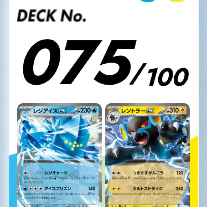 [BUNJANG] Regice 075/100 Start Deck Trading Card / [스타트덱 100덱] 레지아이스 75번