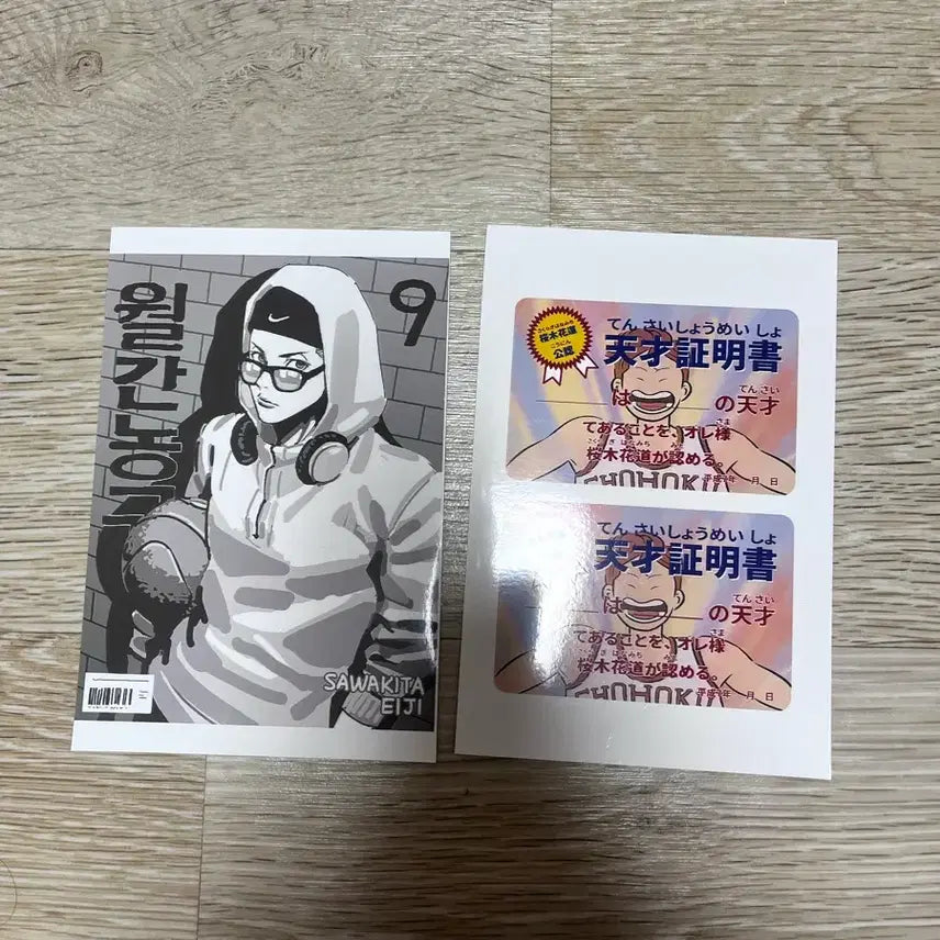 [BUNJANG] Slam Dunk Photocard Bundle Set / 슬램덩크 프박