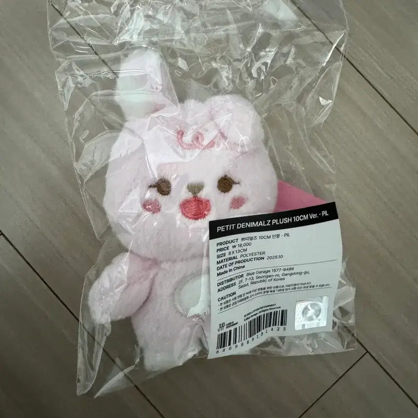 [BUNJANG] Day6 Petit Denimals Pil/Don 10cm Doll / 데이식스 쁘띠 데니멀즈 쁘멀 10cm 인형 필 돈 판매