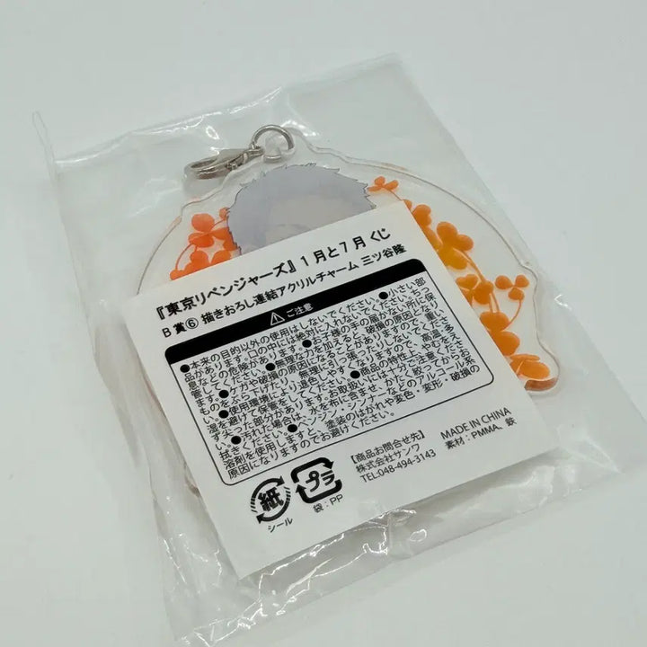 [SOLD OUT] [미개봉] 도쿄리벤저스  류구지 켄 드라켄 아크릴 스탠드 도리벤 굿즈