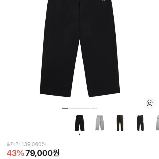 [BUNJANG] Nike Solo Swoosh Fleece Open Hem Pants Black / 나이키 솔로 스우시 플리스 오픈 헴 팬츠 블랙