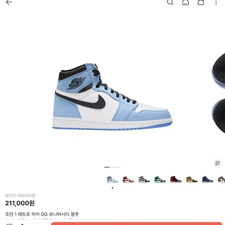 [BUNJANG] Nike Air Jordan 1 Retro High OG University Blue Sneakers / 나이키 조던1 레트로 하이 OG 유니버시티 블루