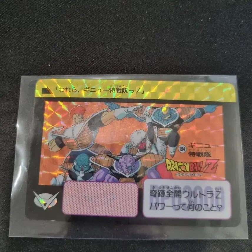 [BUNJANG] 1990 Bandai Dragon Ball Ginyu Force Jeice Prism Card / 고전 드래곤볼 카드 1990년 반다이 기뉴 특전대 프리즘 카드