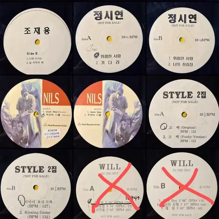 [BUNJANG] DJ Promo LP Collection (34 Records) - Individual or Bundle Sale / [희귀] DJ 홍보반 LP 34개 개별 또는 일괄판매