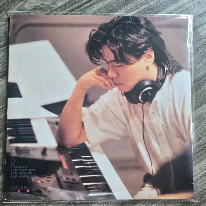 [BUNJANG] Yoon Sang Vol. 2 Part 1 LP Album / 윤상 2집 part.1