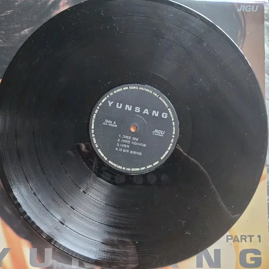 [BUNJANG] Yoon Sang Vol. 2 Part 1 LP Album / 윤상 2집 part.1