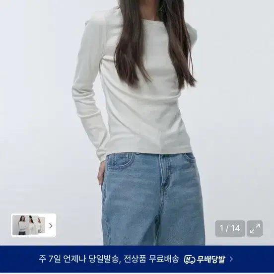 [BUNJANG] 무신사 스탠다드 우먼 긴팔 티셔츠새상품 / 무신사 스탠다드 우먼 긴팔 티셔츠새상품