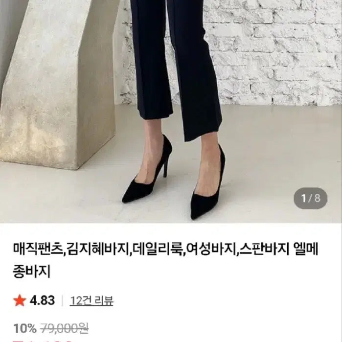 [SOLD OUT] L.masion 엘메종, 김지혜 매직팬츠 L M핑크, 네이비, 블랙