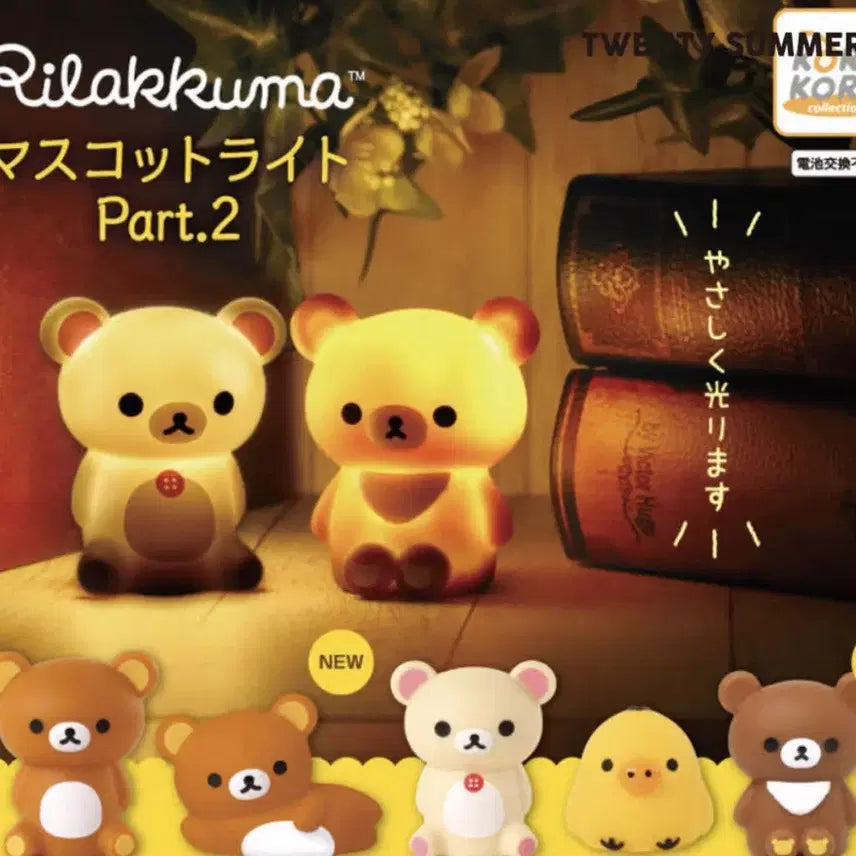 [BUNJANG] Rilakkuma Korilakkuma Light Gacha Figure / 리락쿠마 라이트 가챠 코리락