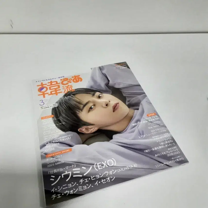 [BUNJANG] EXO Xiumin Japanese Magazine / 시우민 (EXO) 일본 잡지