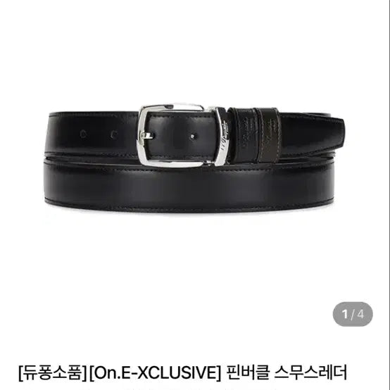 [SOLD OUT] 에스티듀퐁 남성 벨트