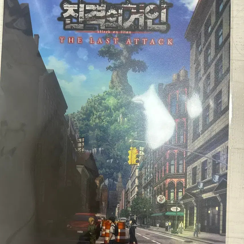 [BUNJANG] Attack on Titan The Last Attack A3 Poster / 진격의 거인 재개봉 3주차 특전 더 라스트어택 스쿨카스트 A3 포스터