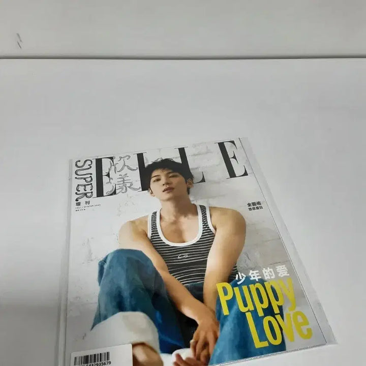 [BUNJANG] Super ELLE Chinese Edition Magazine / Super ELLE 중국판 잡지