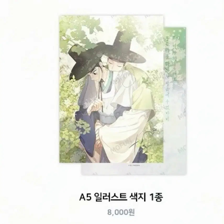[SOLD OUT] 체크메이트 모펀 색지
