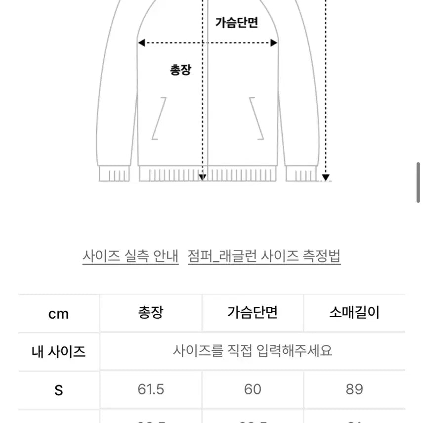 [BUNJANG] Afterpray Regaz Harrington Blouson Jacket Mocha Camel Beige (S) / 새상품 애프터프레이 리가즈 해링턴 블루종 자켓 모카 카멜 베이지 s사이즈