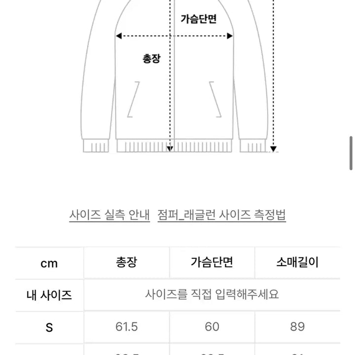 [BUNJANG] Afterpray Regaz Harrington Blouson Jacket Mocha Camel Beige (S) / 새상품 애프터프레이 리가즈 해링턴 블루종 자켓 모카 카멜 베이지 s사이즈