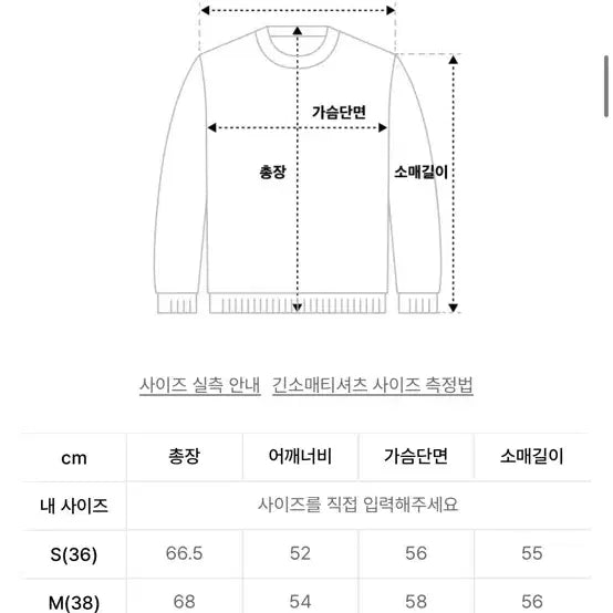 [BUNJANG] Bronson Sweatshirt - Size M / 브론슨 맨투맨