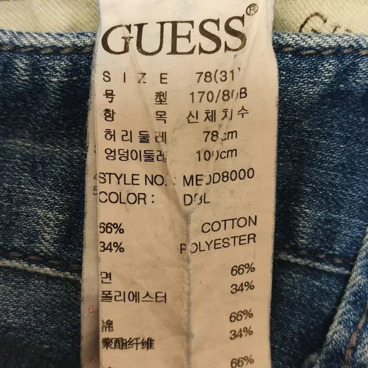 [BUNJANG] Guess Men&