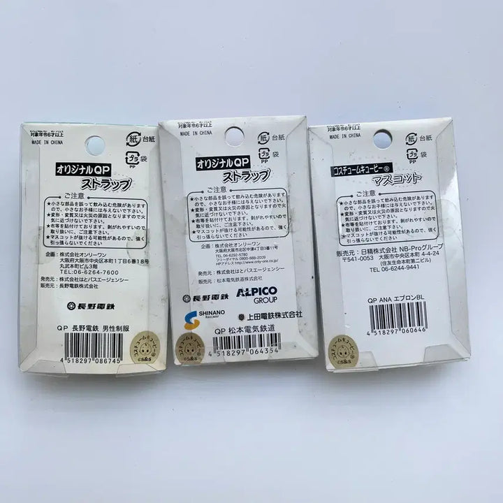[SOLD OUT] [일본정품] 고전 큐피 스트랩 키링 지역한정