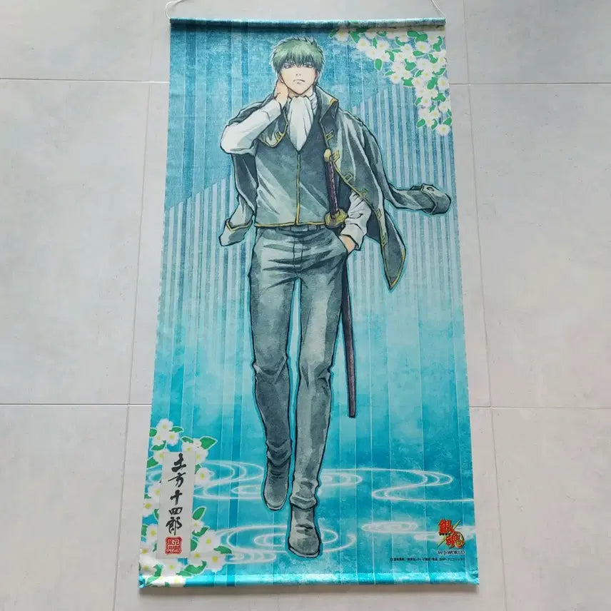 [BUNJANG] Gintama Hijikata Toshiro Hwajopungwol Tapestry Scroll / 은혼 희귀 화조풍월 히지카타 태피스트리 타올 족자봉