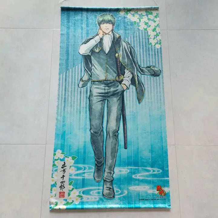 [BUNJANG] Gintama Hijikata Toshiro Hwajopungwol Tapestry Scroll / 은혼 희귀 화조풍월 히지카타 태피스트리 타올 족자봉
