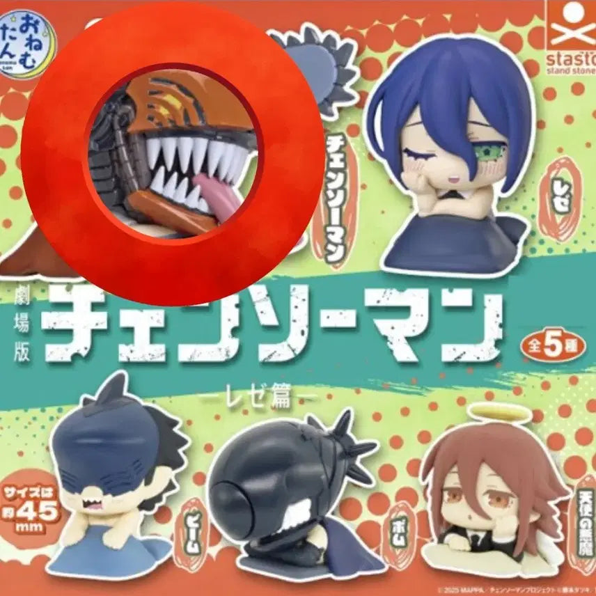 [BUNJANG] Chainsaw Man Pochita E-Type Bundle Set / 체인소맨 오네무탄 포치타 메지루시 일괄