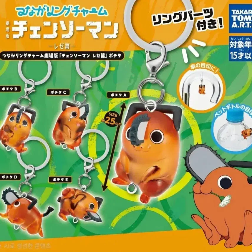 [BUNJANG] Chainsaw Man Pochita E-Type Bundle Set / 체인소맨 오네무탄 포치타 메지루시 일괄