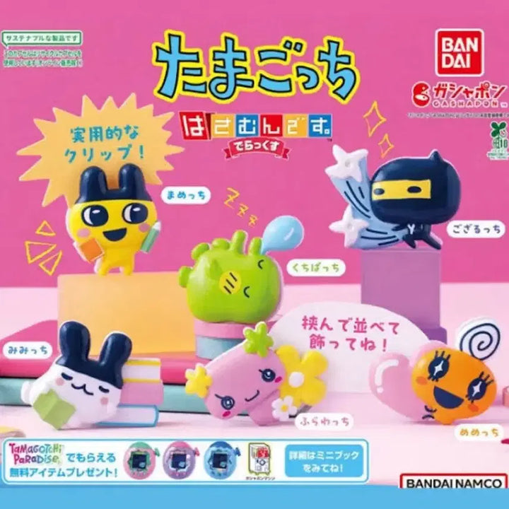 [BUNJANG] Tamagotchi Mascot Clip Gacha Bundle Set / (일괄) 다마고치 클립 집게 마스코트 가챠 플라워치 메메치 미미치