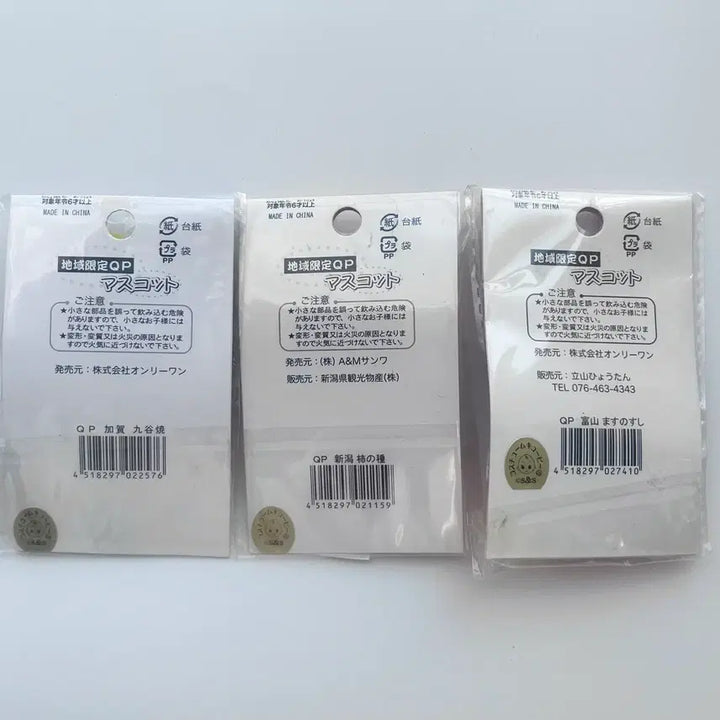 [SOLD OUT] [일본정품] 고전 큐피 스트랩 키링 지역한정