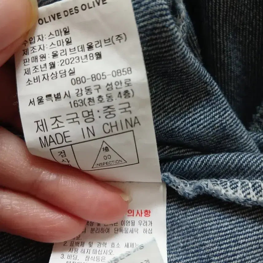 [SOLD OUT] 올리브데 올리브 청치마