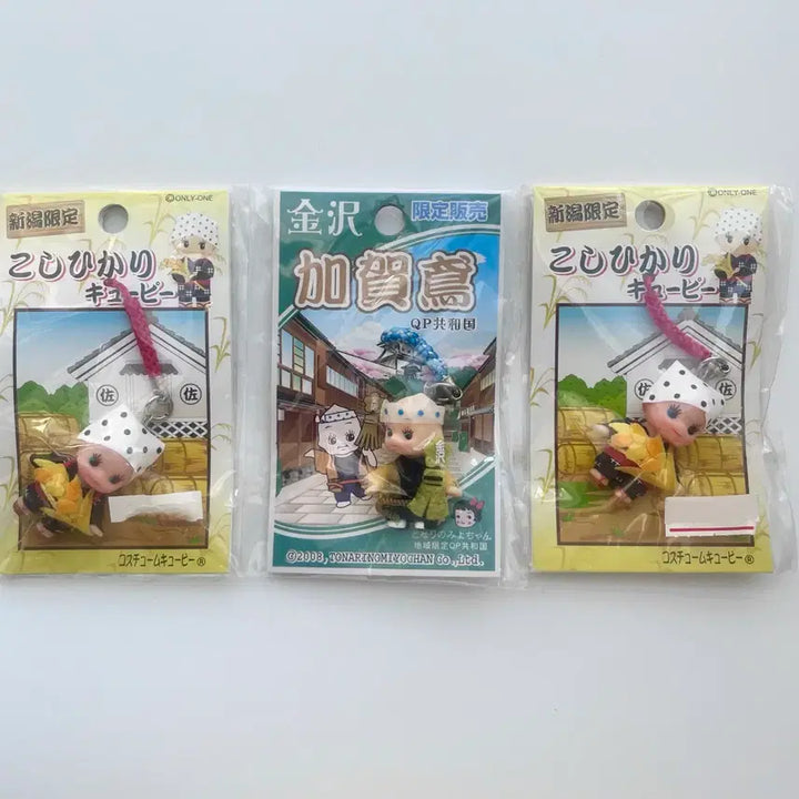 [SOLD OUT] [일본정품] 고전 큐피 스트랩 키링 지역한정