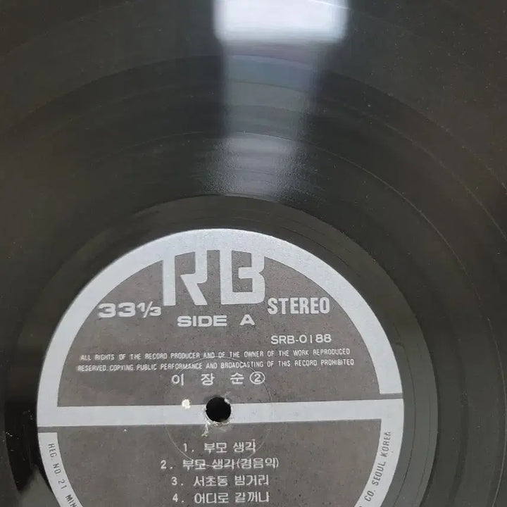 [SOLD OUT] 이장순 LP 부모 생각 (1세대 통기타 가수) 12년 별세