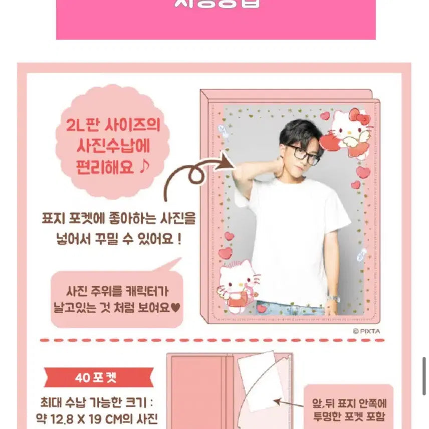 [SOLD OUT] 산리오 엔조이아이돌 시리즈 포토 앨범 사진수납 사진정리 리틀트윈스타