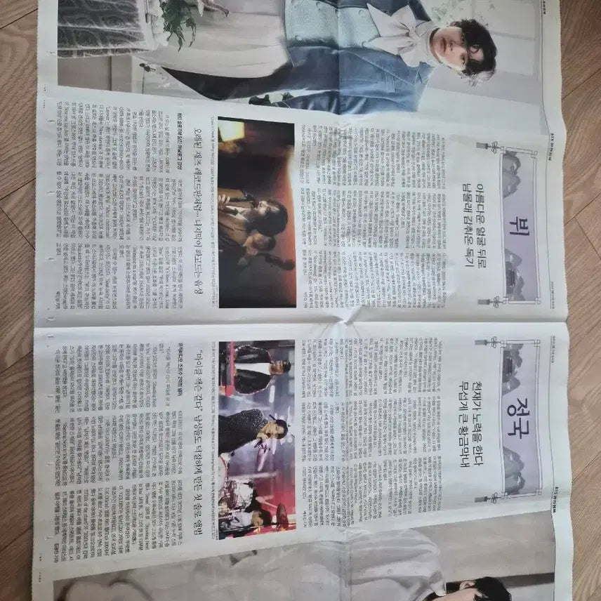 [BUNJANG] BTS Gwanghwamun Arirang Newspaper Special Edition / BTS 방탄소년단 광화문 아리랑 신문 특집호