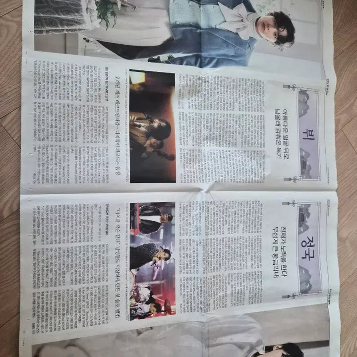 [BUNJANG] BTS Gwanghwamun Arirang Newspaper Special Edition / BTS 방탄소년단 광화문 아리랑 신문 특집호