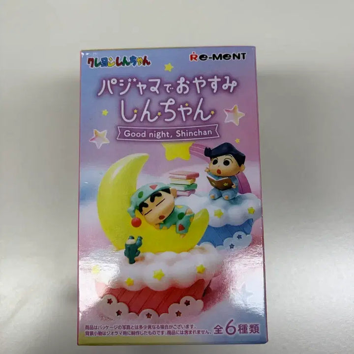 [SOLD OUT] 짱구 리멘트 피규어(철수)