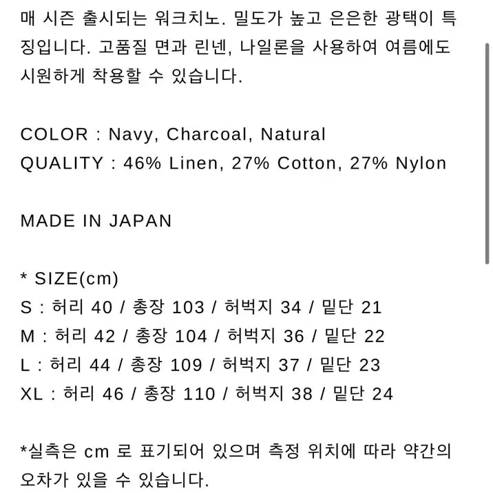 [BUNJANG] Ends and Means Work Chino Pants Navy [Size S] / 엔즈앤드민즈 워크 치노팬츠 [S] 네이비