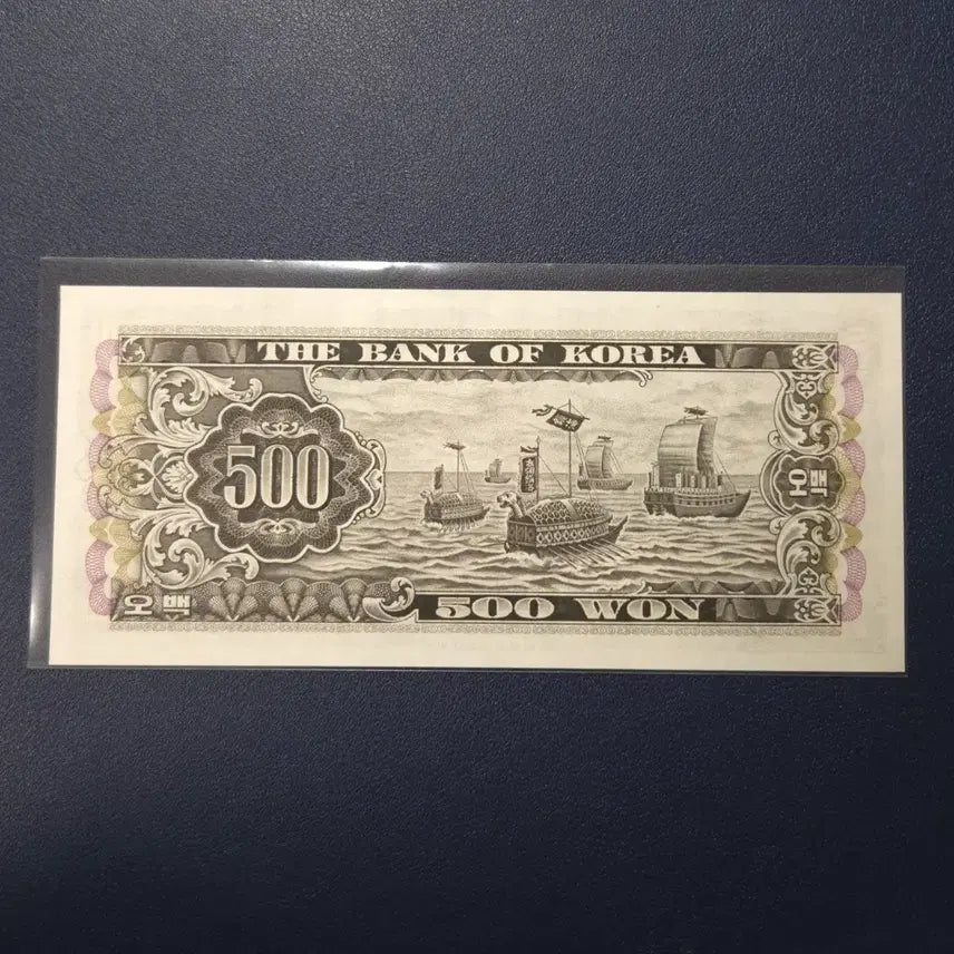 [BUNJANG] 1966 South Gate 500 Won Uncirculated Rare Banknote / 귀한 1966년 남대문오백원 미사용 희귀지폐수집용