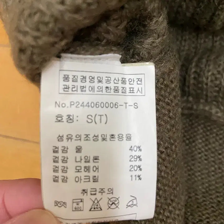[BUNJANG] Paul Smith Jeans Wool Nylon Mohair Blend Cardigan / 폴스미스 진스 울 나일론 가디건 S